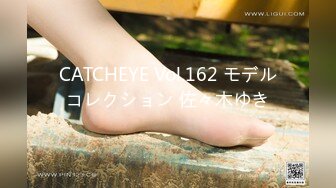 CATCHEYE Vol.162 モデルコレクション 佐々木ゆき