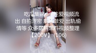 【清纯少女的交换过程】 最后的高潮 大结局