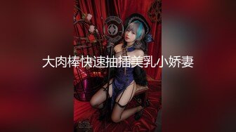 【超清】2021.5.8【神剑探花】这个外围像谢娜，钞票到手后，任君摆布，激情啪啪