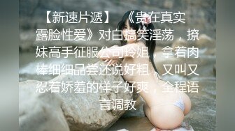 【新片速遞 】绝世美少女 ♈-Ts苏恩予-♈ 大波黑丝，仙女棒挺拔俏丽，玩起来超爽 喷给你吃噢~ 