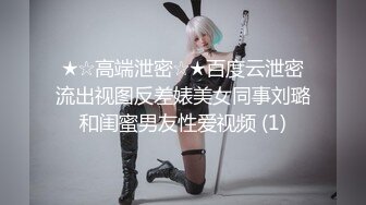  无套内射笑容很甜美的御姐 丰满微胖的身材 情趣黑丝蕾丝内衣&amp;nbsp; 全程滔滔不绝 主动观音坐莲啪啪 一副欲求不满的样子