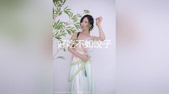 好吃不如饺子