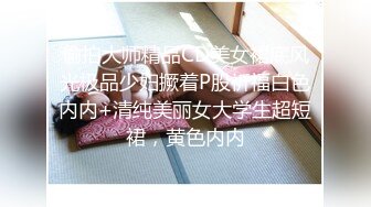 STP24928 制服诱惑-肥臀御姐系美妞，渔网袜掏出大奶子，手指猛扣骚穴，振动棒舔弄插入，搞得水声哗哗，娇喘嗲嗲呻吟浪叫