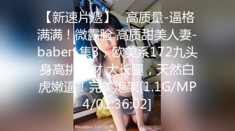 【新速片遞】  性感尤物网红女神！和闺蜜一起双女秀！扒开珍珠内裤插穴，吊带丝袜美腿骑乘位，美臀特写深插，搞的小穴湿湿