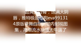 P站纯爱亚裔夫妇「bella」日常露脸性爱私拍 在社交软件上初次约炮把妹带回家没想到她主动脱裤子吃鸡巴