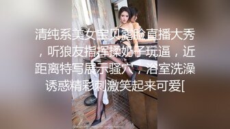 漂亮淫妻 好了 别舔了你来操她 让我掰开然后灌满 用完以后无情的扔给别人操 人生第一次迎接别人的鸡鸡弄得我不爽