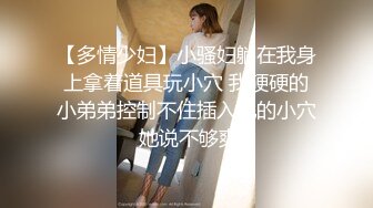 邪恶二人组迷翻保养的还不错的美女销售✿各种姿势把玩她的大肥鲍✿高跟鞋直接挂屁眼上