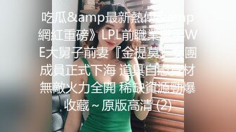 复活节妹妹没穿内裤 粉嫩逼穴看的躁动 终于把大鸡巴放进去品尝