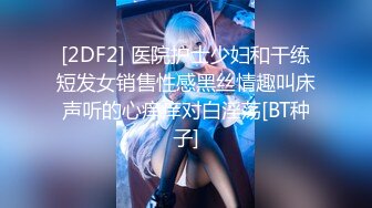 《顶流✿网红泄密》贵圈万人追踪OnlyFans可盐可甜百变女神【马苏儿】私拍二季，蜂腰蜜桃臀粉红蜜穴各种剧情COS啪啪