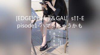 [EDGE]Cherry＆GAL’s↑↑-Episode1-ハマッちゃうかも！