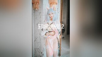 【黑玫瑰】性感美女3P操B爆菊情趣房吊绳操B超诱惑