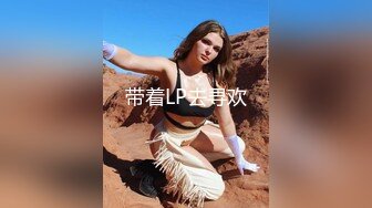 无水印10/23 颜值网红女神好久没播白丝美腿多毛骚穴掰开骚穴看洞好骚VIP1196