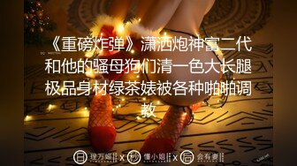 电报群最新流出调教大神【宇轩】的淫荡骚妻母狗私拍各种性事~扩张异物插入3P肛交2