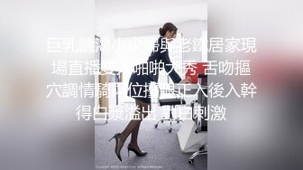 巨乳饑渴小少婦與老鐵居家現場直播雙人啪啪大秀 舌吻摳穴調情騎乘位擡腿正入後入幹得白漿溢出 對白刺激