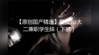 【露脸女神❤️超颜反_差】精选20套高颜美女生活淫乱私拍甄选『十六』特色妹子御姐大奶淫妹各种操 高清720P原版