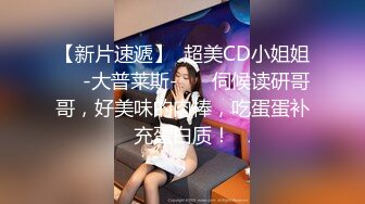 露脸才是王道！万狼求档OnlyFans清纯甜美百变小仙女【Enafox】订阅私拍~吃鸡巴的样子又骚又