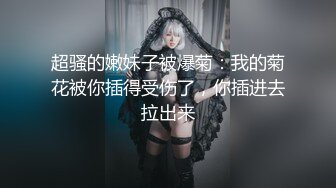   熟女妈妈和小鲜肉儿子乱伦啪啪性爱给狼友看，穿上黑丝给准备好的儿子交大鸡巴，让小哥后入草屁股给狼友看