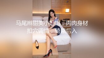 【新速片遞】商场女厕偷拍烈焰红唇清纯牛仔裙美女⭐逼逼一道沟看的哥直痒