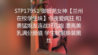 【双飞女神稀有重磅】超人气女神『潼潼+乐乐』最新大尺度无内露穴露点 乐乐无内露美乳 潼潼无内肉丝鲍鱼 清晰可见 潼潼