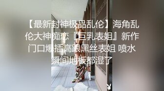 商场女厕全景偷拍几位白领丽人的丰满大肥鲍 (3)