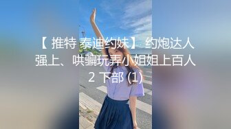 ✿纯欲反差美少女✿漂亮可爱学妹表面乖巧背地里是个小骚货大长腿清纯与风骚并存蜜桃小屁股捅成了爸爸的形状