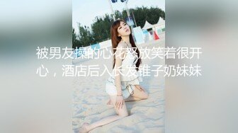 【妩媚女王】办公室里漏奶塞跳蛋涂风油精户外站着尿尿【16V】 (14)