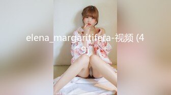 elena_margaritifera-视频 (49)