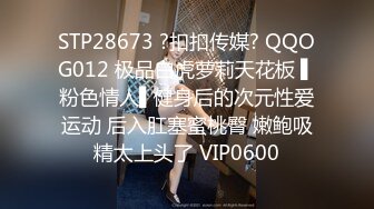 STP28673 ?扣扣传媒? QQOG012 极品白虎萝莉天花板 ▌粉色情人▌健身后的次元性爱运动 后入肛塞蜜桃臀 嫩鲍吸精太上头了 VIP0600