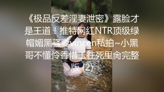 ❤️√ 【极品推荐】大神 全网最美少妇 身材苗条 胸挺大屁股 无毛一线天 高清原创 高级VIP最新福利