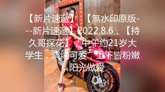 2021.8.10【换妻探花】28岁良家小夫妻，极品女神，婚纱黑丝，交换伴侣，精彩绝伦