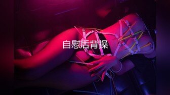 刺激淫妻露出✿淫妻车内完全露出了，代驾师傅开车进来整个人震惊了！整个人语无伦次，让他摸又不敢，真是个怂货