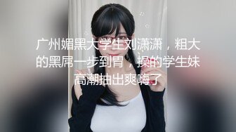 紫色内衣大波浪妹，让洗一下才给操舌吻口交调情，坐上来JB插入上下套弄侧入猛操