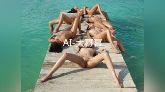 AI-大幂幂