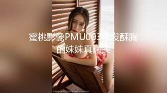 快递驿站女老板生意不好下海兼职被狂操