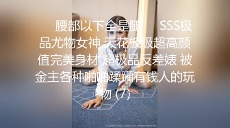 高能预警③极品身材颜值巅峰比女人还好看超骚外围T娘【紫苑】直男最爱3P啪啪叫声好听，一个正常男人都想上她 (1)