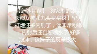 【网曝门事件】台湾Youtuber「硬汉兄弟」黄包包和女友「闪亮亮」性爱自拍流出 爆操巨乳女神 高清露脸完整版 (1)