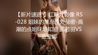 超震撼，户外挑战者，【专业操老外】，玩转西方多位女神，名模大美女众多，脱光叠罗汉，土豪哥真会玩