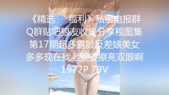 ❤️开包小粉菊❤️纯欲系少女〖Peachpie〗开包清纯甜美小美女可爱娇嫩小菊花 小屁股紧实又翘挺冲击力十足 白浆四溢！