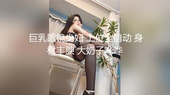 Omi人妻跪着细品肉棒初体验就爱上这种羞耻与背德老公平时没办法满足她但怎么才开始没多久就不行了呢看来往后要好好训练你啰人妻表示被这么多人看很兴奋会不会留言刚好被她看上呢不管了先去Fansone看看人妻背着老公_1738054735322878279_0_1280x720