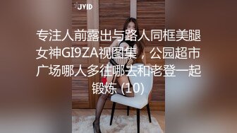 专注人前露出与路人同框美腿女神GI9ZA视图集，公园超市广场哪人多往哪去和老登一起锻炼 (10)