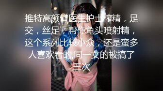 ❤️不做女神要做母狗，推特大神【L先生的后宫】明星气质极品圈养母狗日常各种被啪啪内射，淫叫声震耳欲聋的