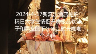 【巨屌❤️媚黑大神】Sirbao✨ 绿帽情侣让包先生爆肏玩弄妻子 自己在一边录像欣赏 公狗腰大黑粗屌爆操嫩穴 无套内射