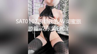 91大神jinx - 约炮00后学妹白丝兔女郎 完美露脸原档