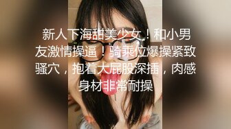 江浙沪真实颜值夫妻 淫妻患者【寒烟FQ】高价付费福利