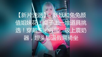 《臺灣情侶泄密》❤新聞傳媒大學超高顏值美女私密被曝光 外表清純原來內心淫蕩無比 原版高清 (3)