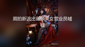 【超唯美??極品女神】火爆網紅玩偶姐姐『HongKongDoll』最新超清8K原版《風雪月》多視角愛愛操 超清内射特寫