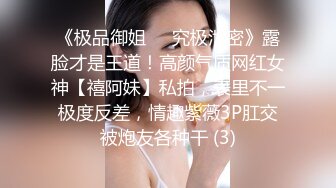 高画质偷拍高质量情侣酒店开房打炮，百里挑一的高颜值女生，丰满白皙的身材，男友的各种姿势深插