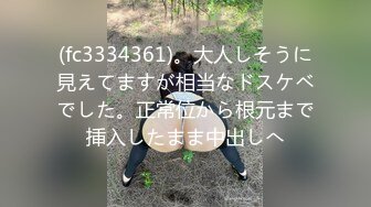 (fc3334361)。大人しそうに見えてますが相当なドスケベでした。正常位から根元まで挿入したまま中出しへ