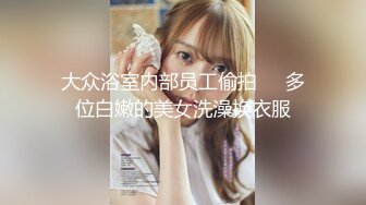 留学生绝世颜值极品人妖TS「Mina」OF私拍 清秀女团范儿少女居然是个带把儿的妖艳贱货插屁眼自慰