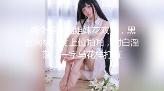 【新片速遞】 ✨【情趣女优】「情深叉喔」肉丝长腿极品身材，女友体验感按摩师_巨乳帮你全身服务~